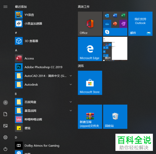 怎么打开电脑中的人脸识别功能