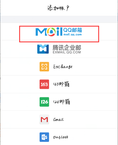怎么打开QQ邮箱?