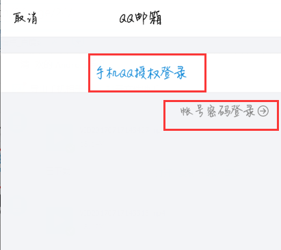怎么打开QQ邮箱?