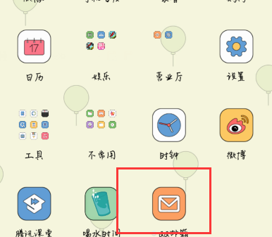 怎么打开QQ邮箱?