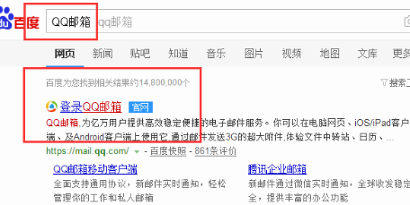 怎么打开QQ邮箱?