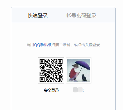 怎么打开QQ邮箱?