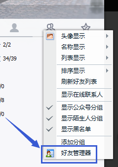 怎么单项qq好友