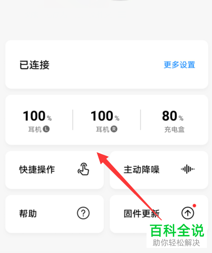 怎么对华为无线蓝牙耳机进行充电