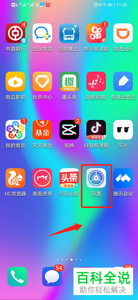 怎么冻结华为账号