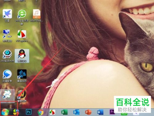 怎么打开电脑系统还原