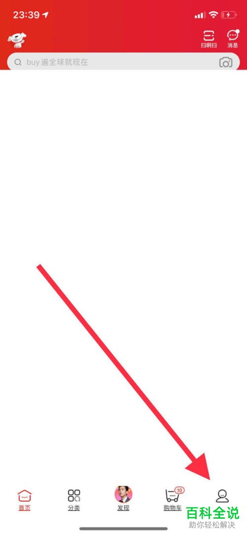 怎么打开手机京东面容ID功能