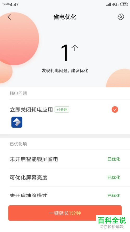 怎么打开小米手机内置的定时开机功能