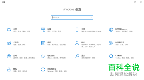 怎么打开Win 10系统中设置中的网络连接窗口
