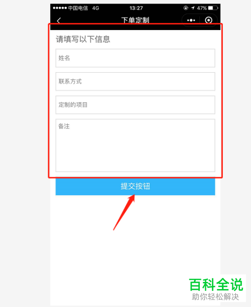 怎么定制微信小程序