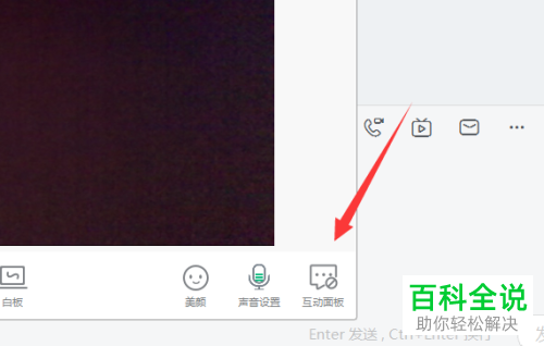 怎么打开电脑版钉钉的连麦功能