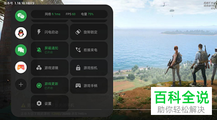 怎么打开oppo手机游戏空间