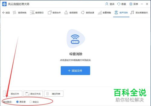 怎么对音频的噪声进行处理