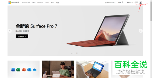 怎么调整并修改微软账号中的登录手机号码