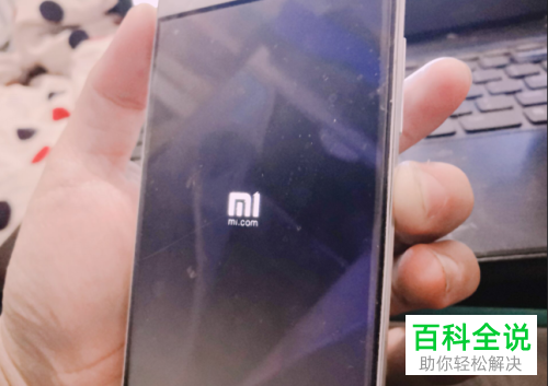 怎么打开和退出小米手机的fastboot模式