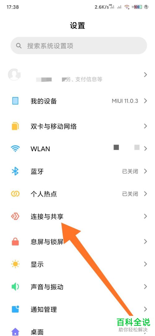 怎么打开小米手机的热点