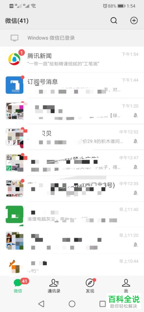 怎么打开手机微信内的支付前身份验证功能