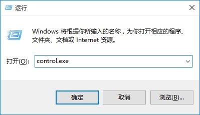 怎么打开Win10控制面板快捷键