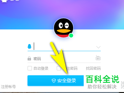 怎么打开电脑版QQ中通过查找视频用户列表找到我功能