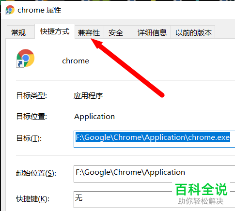 怎么打开chrome谷歌浏览器的兼容模式