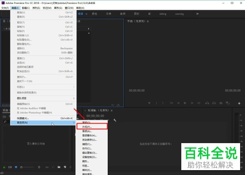 怎么调节Pr外观亮度