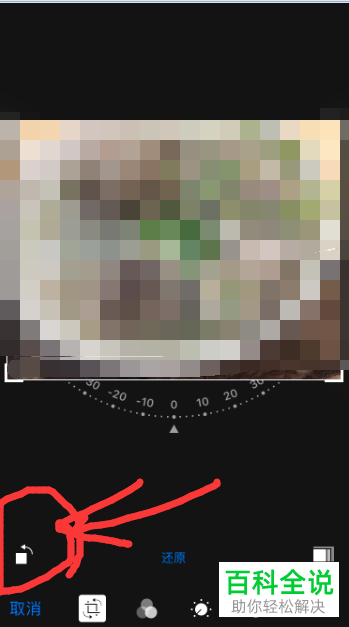 怎么调整iPhone苹果手机相册中的图片方向