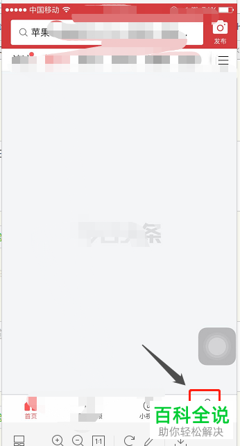 怎么调整手机今日头条app内的字体大小