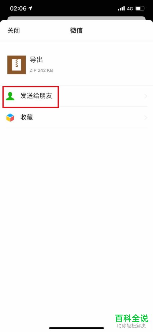 怎么导出iPhone苹果手机健康应用中的个人数据