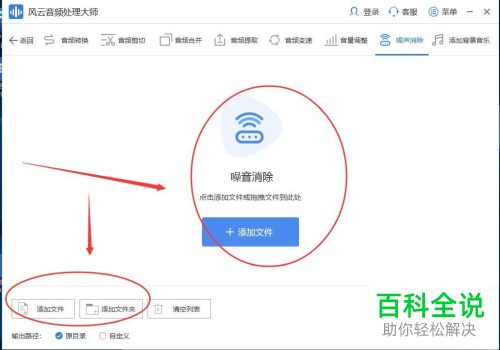 怎么对音频的噪声进行处理