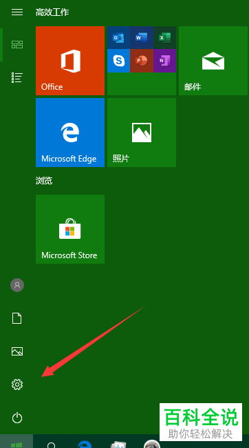 怎么调整win10系统电脑中任务栏的颜色与位置
