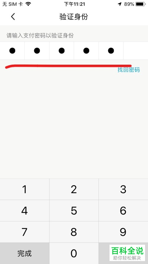 怎么打开手机QQ的指纹支付？