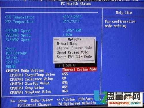 怎么调节风扇转速?