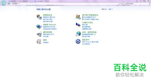 桌面的网络图标怎么隐藏