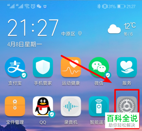 怎么打开华为手机中的夜间模式