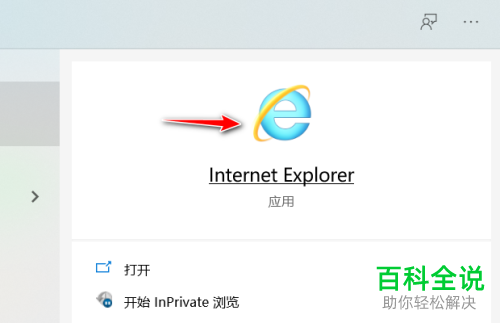 怎么打开电脑版IE11浏览器中使用悬停颜色功能