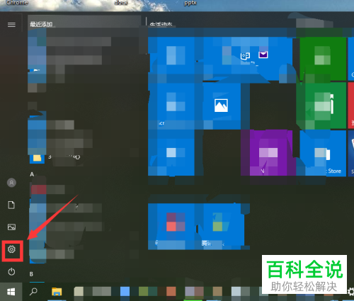 怎么打开Win10系统的移动热点