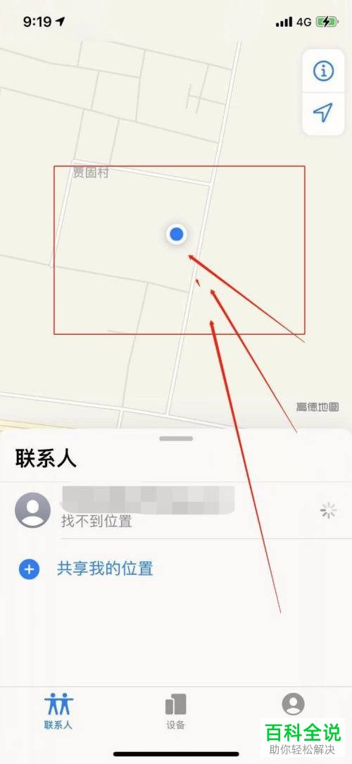 怎么打开iPhone手机查找我的iPhone功能