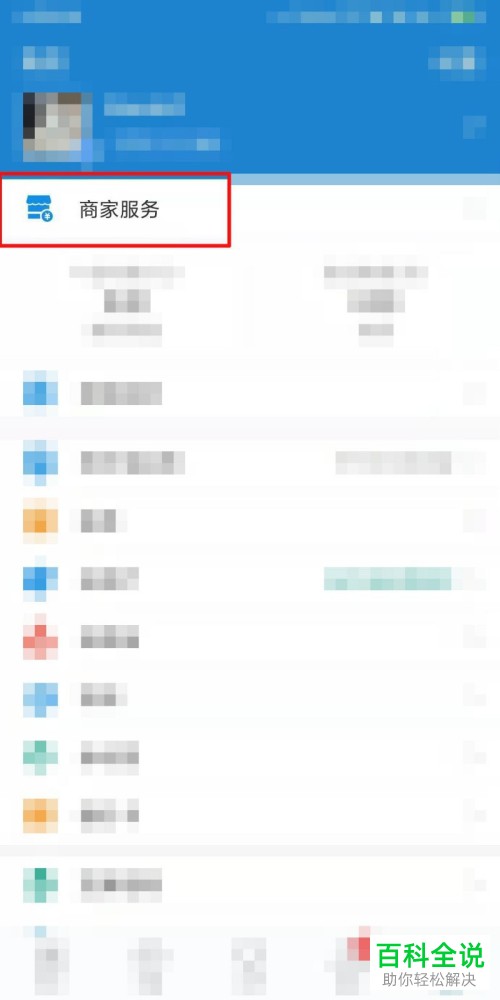 怎么打开支付宝中的收款语音播报功能