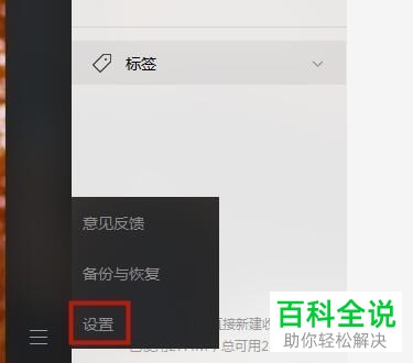 怎么打开电脑微信中的消息提醒声音？