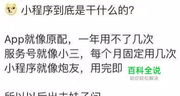 怎么打开微信小程序