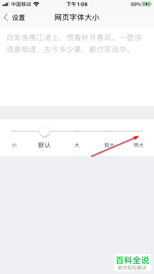 怎么调大搜狗浏览器中网页的字体