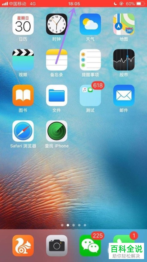 怎么打开iPhone手机屏幕录制麦克风