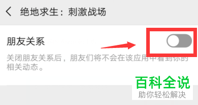 怎么对微信好友隐藏自己玩的游戏？