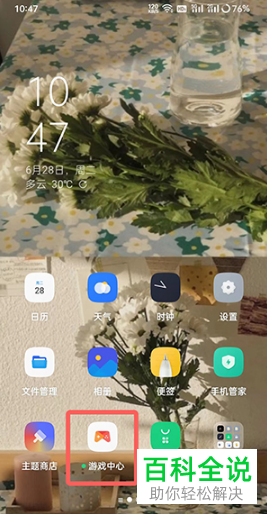 怎么打开oppo手机游戏空间