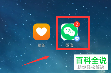 怎么对微信好友隐藏自己玩的游戏？