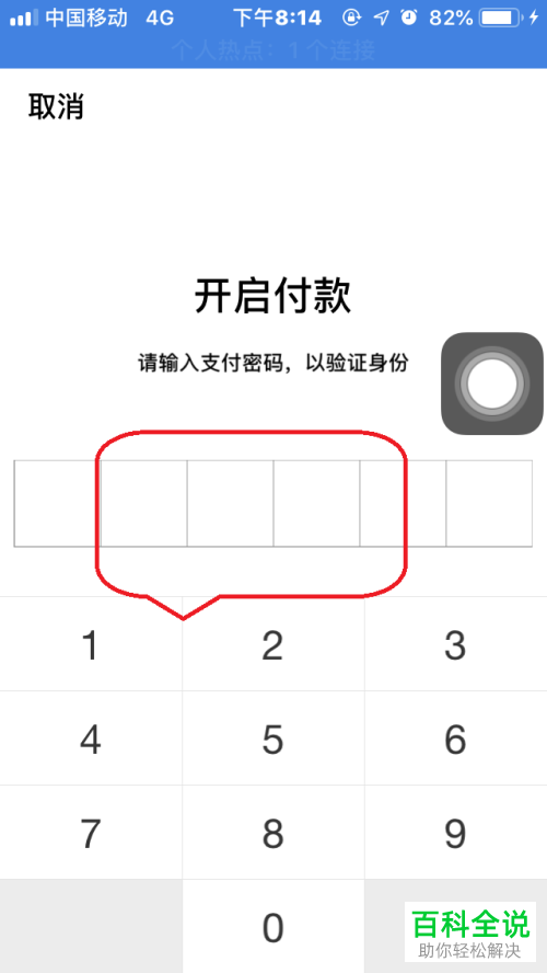 怎么打开手机微信app内的付款码功能