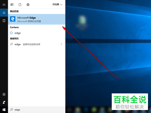 怎么调整win10系统电脑中edge浏览器内的主题