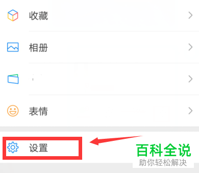 怎么对微信好友隐藏自己玩的游戏？