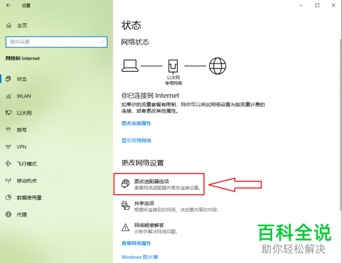 怎么打开win10系统网络连接窗口