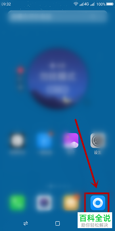 怎么对360手机浏览器的底部工具栏进行自定义设置